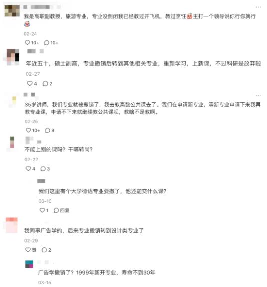 多校撤销专业！新一轮专业大调整，来了8.jpg