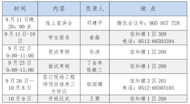 1725936969755407.jpg 苏州市职业大学.jpg