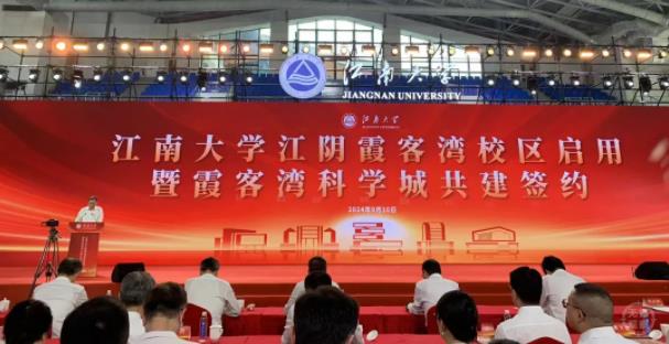 1725956684798917.jpg 正式交付!江阴迎来又一所高水平大学!.jpg
