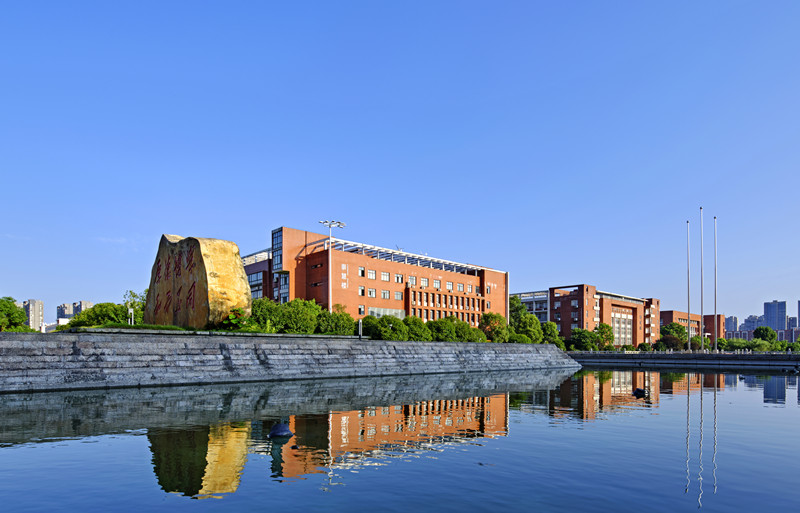 合并组建！工业大学，成立新学院！