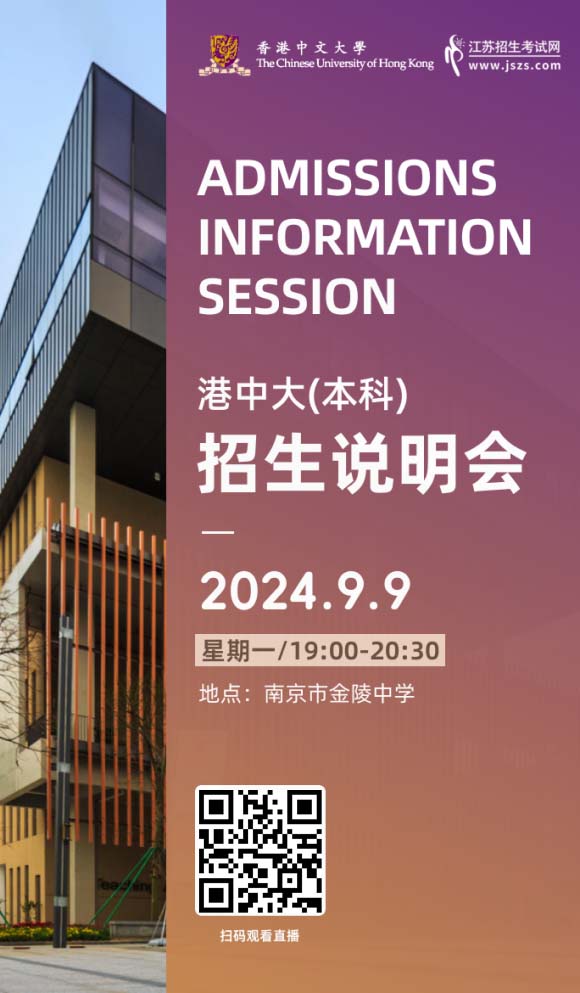 香港中文大学直播_副本.jpg