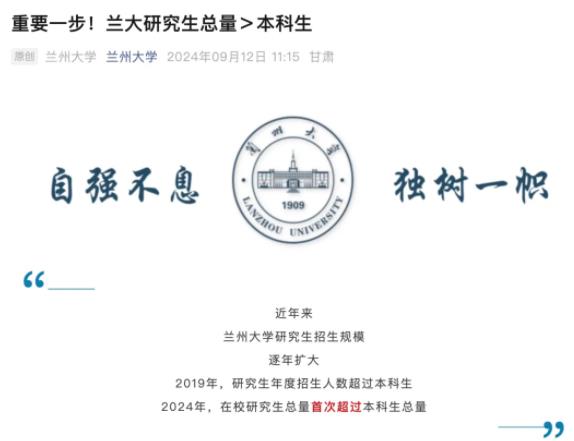 持续扩招！多所985，研究生新生破万！4.jpg
