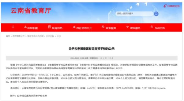 1726191149952268.jpg 教育厅公示:这所高校,拟升本!.jpg