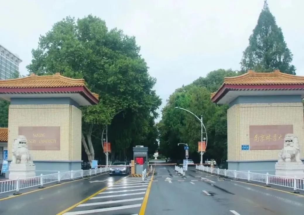 直降39分！南京林业大学2024年江苏各专业录取分公布！