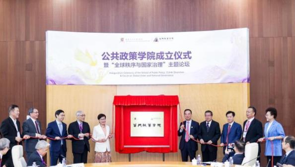 港中大（深圳）成立公共政策学院，郑永年领衔.jpg
