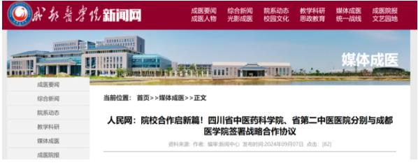 纳入规划！新“医科大学”，来了！.jpg