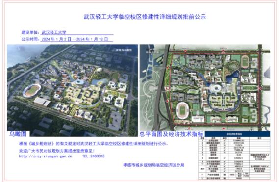 1726708991274534.jpg 正式启用!省会高校,去县城3.jpg