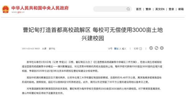 1726709015780160.jpg 正式启用!省会高校,去县城5.jpg