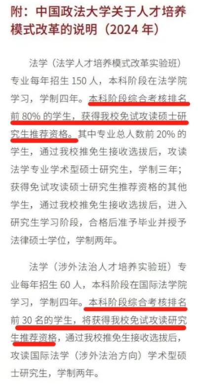 1726711510794388.jpg 王牌专业推免率50%以上!北京这所211暴跌10000+位次,23分!2.jpg