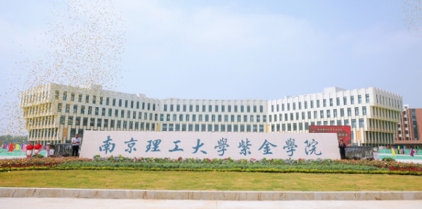 好消息！南京这所大学拟于明年9月启用新校区！