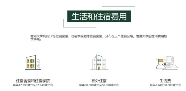 香港大学2025年内地本科招生通知发布！3.webp_副本.jpg