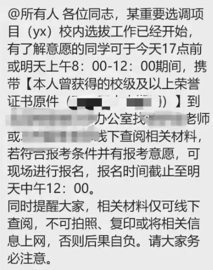 1727233738628324.jpg 2025中央选调正式启动!部分211强势当选,几所985惨遭淘汰!.jpg