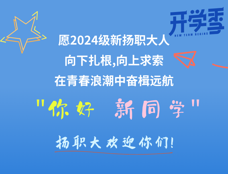1727403838511990.png 扬州市职业大学2024年新生数据揭秘12.png