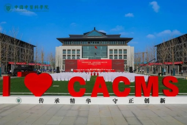 中国中医药联合研究生院在苏州揭牌，系新型研究生培养机构！