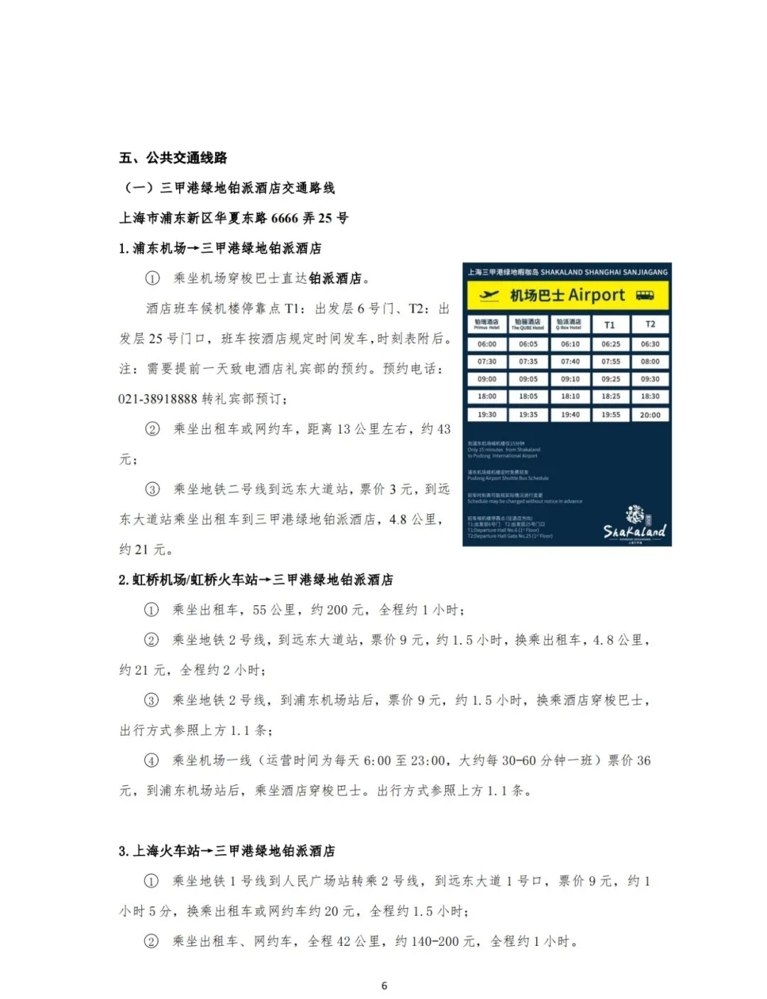 2024第41届全国中学生物理竞赛决赛通知发布6.webp.jpg