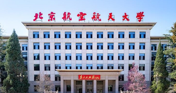 北京航空航天大学与青岛市人民政府签署深化合作协议！