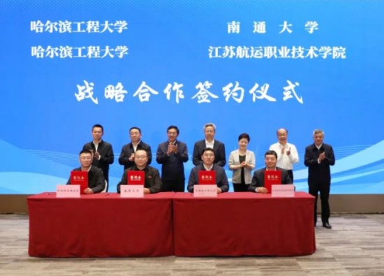 1728553840961081.jpg 哈工程与南通市签约共建长三角高等研究院!2_副本.jpg