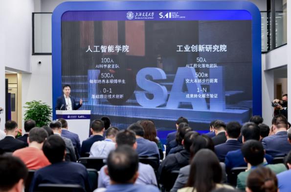 上海交大工业创新研究院启动，将与人工智能学院一体化运行