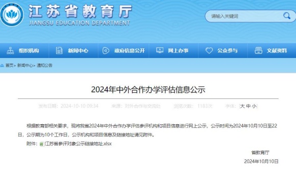 1728696312456817.jpg 中外合作办学_副本.jpg