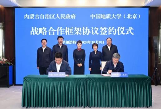 北京&ldquo;双一流&rdquo;，签约内蒙古！