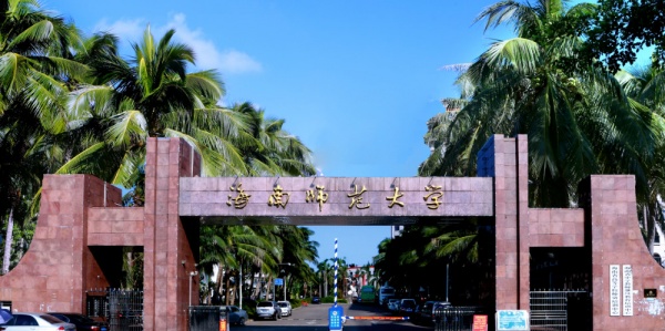 海南师大拟大幅上调教育硕士学费！近年部分高校读研成本上涨！