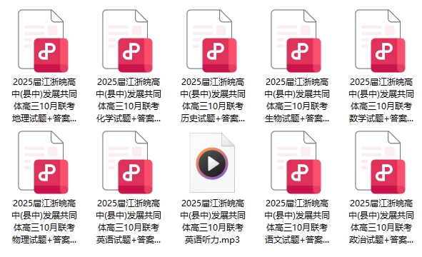 1729135410811716.png 联考.png