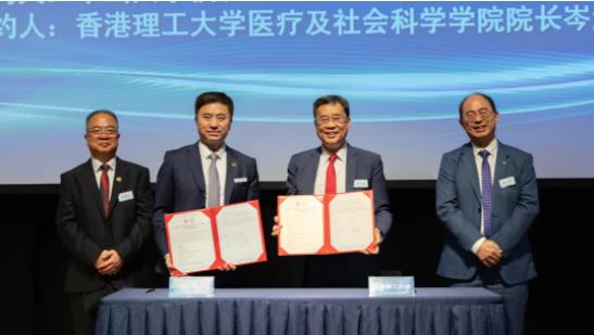 大动作！理大与中山大学携手培养新型医学人才！.jpg