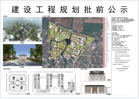 1729473456560606.jpg 全力推进建设!“国字号”大学落户苏州,最新进展!3.jpg