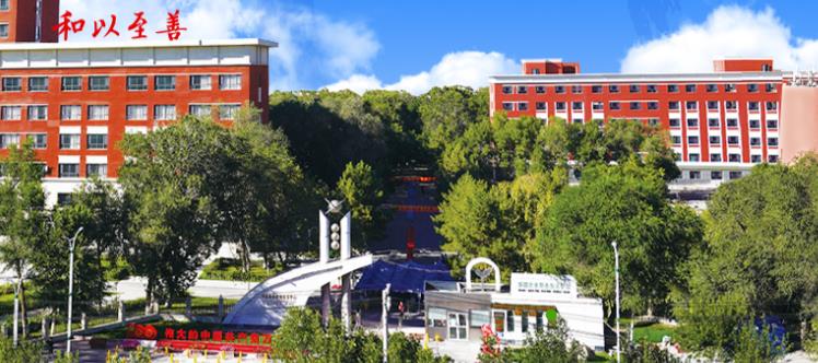 新疆本地第一所！新大学，揭牌！