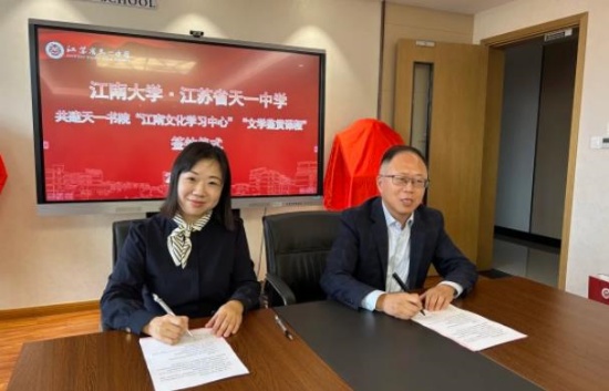 双校联动，智启未来！江南大学与天一中学共育课程！_副本.jpg