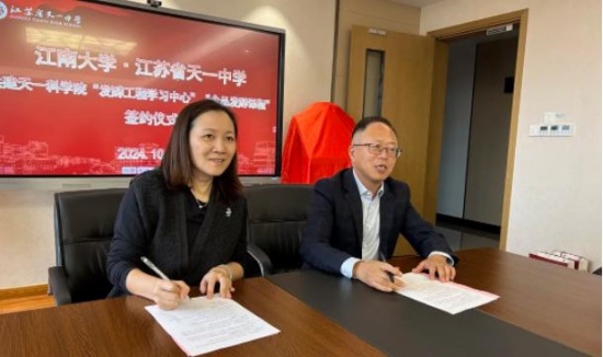 双校联动，智启未来！江南大学与天一中学共育课程！2_副本.jpg