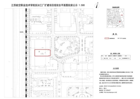 江苏航空职业技术学院要扩建了！2.webp_副本.jpg