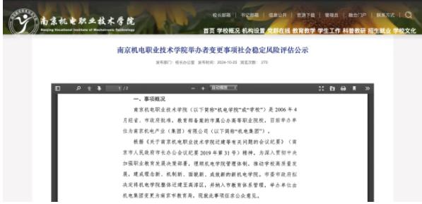 1730078461835604.jpg 省会高校,整体迁建!.jpg