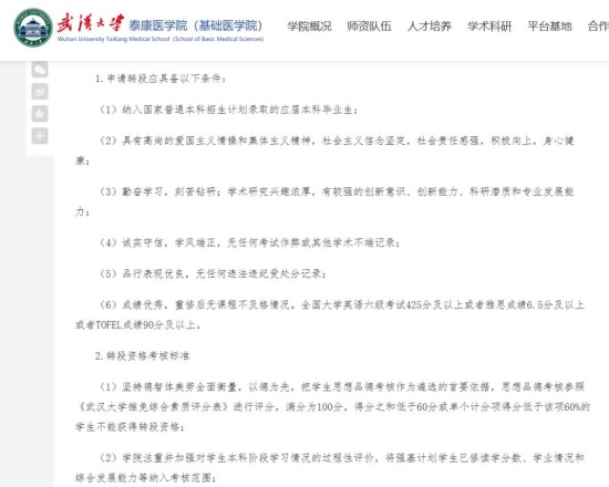 学医就业稳定？一文带你详细了解强基计划医学类专业！3_副本.jpg