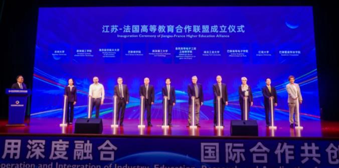 南理工牵头！江苏—法国高等教育合作联盟成立！.jpg