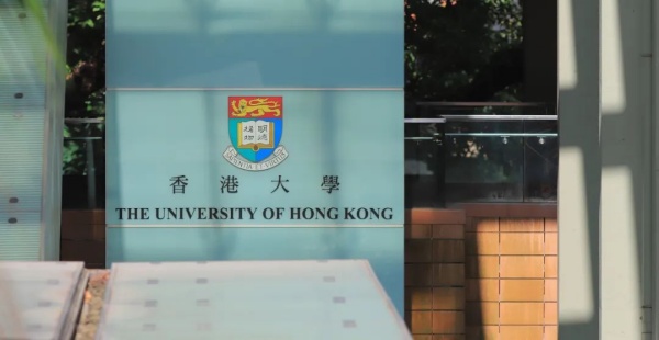 香港大学计算与数据科学学院成立！开设多个本科和研究生课程！