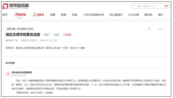 迎新校区！又一“交通大学”，来了？.jpg