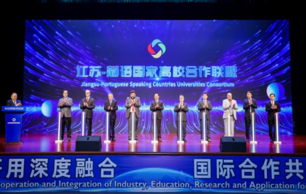 扬州大学倡议！江苏&mdash;葡语国家高校合作联盟正式成立！