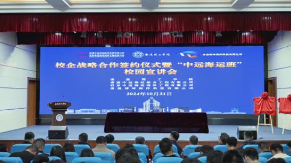 校地强链促就业|南通理工学院举行校企战略合作签约仪式！