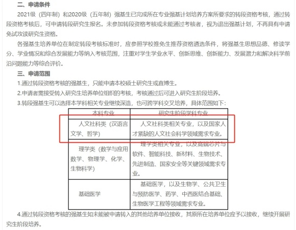 强基2.webp_副本.jpg