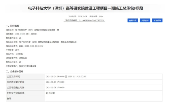 又一985，落地深圳！.webp_副本.jpg