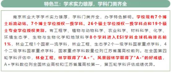这些高校，有望入选下一轮“双一流”！5.jpg