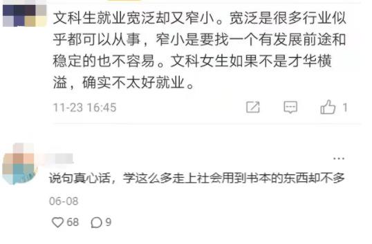 历史类女生就业难？工资低？高考如何选个好专业自救？2.jpg
