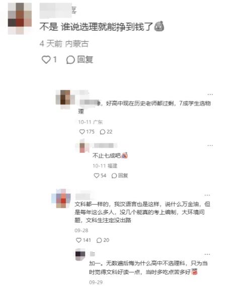 历史类女生就业难？工资低？高考如何选个好专业自救？3.jpg