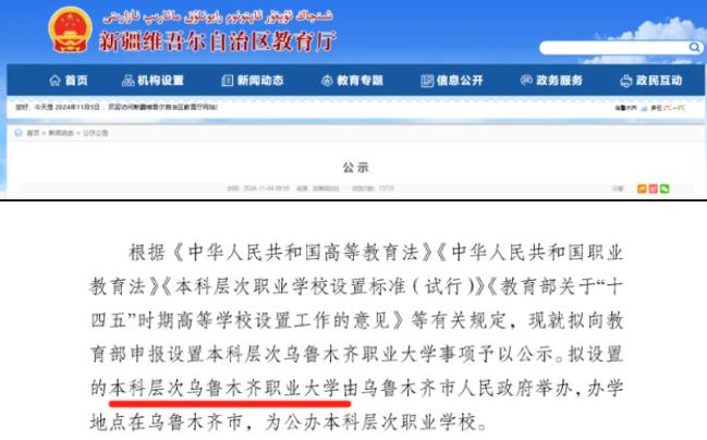 公示！这所高校，拟升本！.jpg