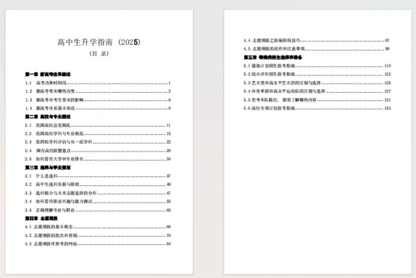 升学规划.jpg