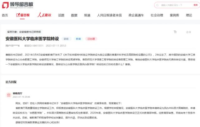 又一独立学院，将转设！.jpg