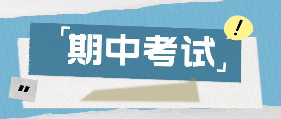 数学太难？苏州、常州等地期中考试试卷+考后反馈来了！