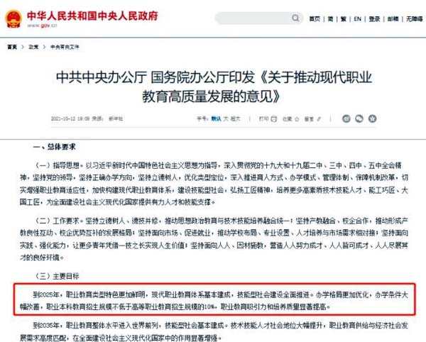 50所高校，将更名升本！2.jpg