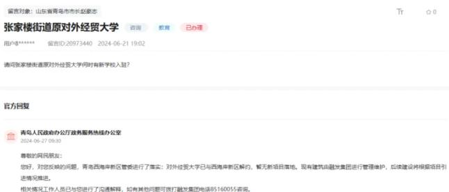 已注销！985新校区，不建了3.jpg